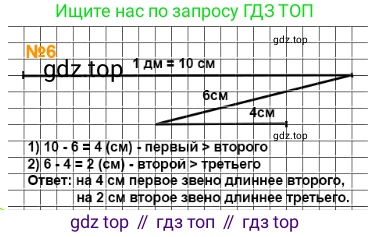 ГДЗ Математика, 1 класс Учебник, авторы: Моро Мария Игнатьевна, Волкова Светлана Ивановна, Степанова Светлана Вячеславовна, издательство Просвещение, Москва, 2023, белого цвета, Часть 2, страница 89, номер 6, Решение