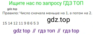 ГДЗ Математика, 1 класс Учебник, авторы: Моро Мария Игнатьевна, Волкова Светлана Ивановна, Степанова Светлана Вячеславовна, издательство Просвещение, Москва, 2023, белого цвета, Часть 2, страница 90, номер 3, Решение