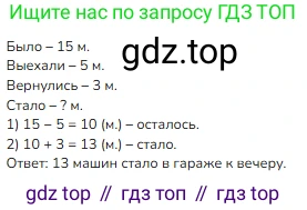 ГДЗ Математика, 1 класс Учебник, авторы: Моро Мария Игнатьевна, Волкова Светлана Ивановна, Степанова Светлана Вячеславовна, издательство Просвещение, Москва, 2023, белого цвета, Часть 2, страница 93, номер 12, Решение