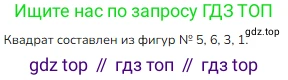 ГДЗ Математика, 1 класс Учебник, авторы: Моро Мария Игнатьевна, Волкова Светлана Ивановна, Степанова Светлана Вячеславовна, издательство Просвещение, Москва, 2023, белого цвета, Часть 2, страница 93, номер 15, Решение
