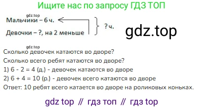 ГДЗ Математика, 1 класс Учебник, авторы: Моро Мария Игнатьевна, Волкова Светлана Ивановна, Степанова Светлана Вячеславовна, издательство Просвещение, Москва, 2023, белого цвета, Часть 2, страница 94, номер 19, Решение