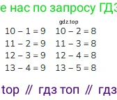 ГДЗ Математика, 1 класс Учебник, авторы: Моро Мария Игнатьевна, Волкова Светлана Ивановна, Степанова Светлана Вячеславовна, издательство Просвещение, Москва, 2023, белого цвета, Часть 2, страница 92, номер 2, Решение