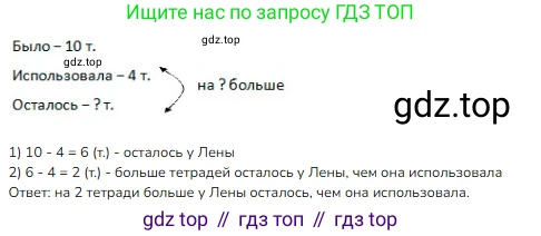 ГДЗ Математика, 1 класс Учебник, авторы: Моро Мария Игнатьевна, Волкова Светлана Ивановна, Степанова Светлана Вячеславовна, издательство Просвещение, Москва, 2023, белого цвета, Часть 2, страница 94, номер 20, Решение