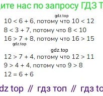 ГДЗ Математика, 1 класс Учебник, авторы: Моро Мария Игнатьевна, Волкова Светлана Ивановна, Степанова Светлана Вячеславовна, издательство Просвещение, Москва, 2023, белого цвета, Часть 2, страница 95, номер 22, Решение