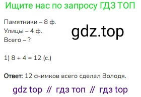 ГДЗ Математика, 1 класс Учебник, авторы: Моро Мария Игнатьевна, Волкова Светлана Ивановна, Степанова Светлана Вячеславовна, издательство Просвещение, Москва, 2023, белого цвета, Часть 2, страница 95, номер 28, Решение