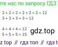 ГДЗ Математика, 1 класс Учебник, авторы: Моро Мария Игнатьевна, Волкова Светлана Ивановна, Степанова Светлана Вячеславовна, издательство Просвещение, Москва, 2023, белого цвета, Часть 2, страница 92, номер 4, Решение