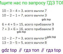 ГДЗ Математика, 1 класс Учебник, авторы: Моро Мария Игнатьевна, Волкова Светлана Ивановна, Степанова Светлана Вячеславовна, издательство Просвещение, Москва, 2023, белого цвета, Часть 2, страница 92, номер 6, Решение