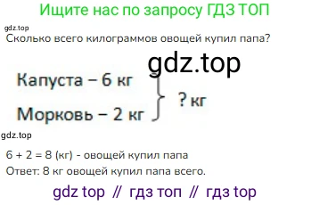 ГДЗ Математика, 1 класс Учебник, авторы: Моро Мария Игнатьевна, Волкова Светлана Ивановна, Степанова Светлана Вячеславовна, издательство Просвещение, Москва, 2023, белого цвета, Часть 2, страница 92, номер 7, Решение