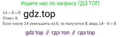 ГДЗ Математика, 1 класс Учебник, авторы: Моро Мария Игнатьевна, Волкова Светлана Ивановна, Степанова Светлана Вячеславовна, издательство Просвещение, Москва, 2023, белого цвета, Часть 2, страница 96, номер 2, Решение