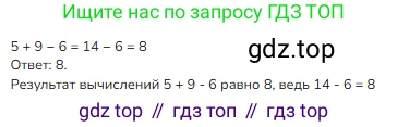ГДЗ Математика, 1 класс Учебник, авторы: Моро Мария Игнатьевна, Волкова Светлана Ивановна, Степанова Светлана Вячеславовна, издательство Просвещение, Москва, 2023, белого цвета, Часть 2, страница 96, номер 5, Решение
