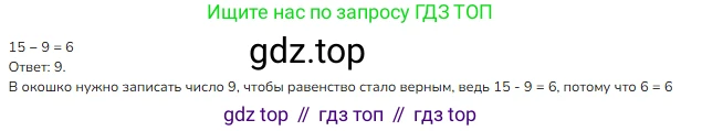 ГДЗ Математика, 1 класс Учебник, авторы: Моро Мария Игнатьевна, Волкова Светлана Ивановна, Степанова Светлана Вячеславовна, издательство Просвещение, Москва, 2023, белого цвета, Часть 2, страница 96, номер 7, Решение