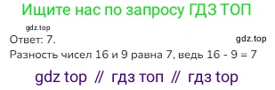 ГДЗ Математика, 1 класс Учебник, авторы: Моро Мария Игнатьевна, Волкова Светлана Ивановна, Степанова Светлана Вячеславовна, издательство Просвещение, Москва, 2023, белого цвета, Часть 2, страница 97, номер 1, Решение