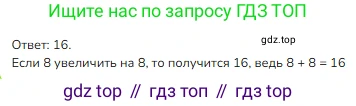 ГДЗ Математика, 1 класс Учебник, авторы: Моро Мария Игнатьевна, Волкова Светлана Ивановна, Степанова Светлана Вячеславовна, издательство Просвещение, Москва, 2023, белого цвета, Часть 2, страница 97, номер 3, Решение