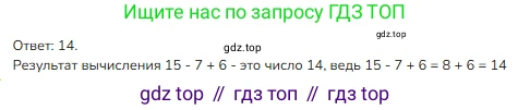 ГДЗ Математика, 1 класс Учебник, авторы: Моро Мария Игнатьевна, Волкова Светлана Ивановна, Степанова Светлана Вячеславовна, издательство Просвещение, Москва, 2023, белого цвета, Часть 2, страница 97, номер 5, Решение