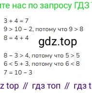ГДЗ Математика, 1 класс Учебник, авторы: Моро Мария Игнатьевна, Волкова Светлана Ивановна, Степанова Светлана Вячеславовна, издательство Просвещение, Москва, 2023, белого цвета, Часть 2, страница 13, Решение
