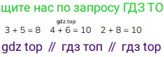 ГДЗ Математика, 1 класс Учебник, авторы: Моро Мария Игнатьевна, Волкова Светлана Ивановна, Степанова Светлана Вячеславовна, издательство Просвещение, Москва, 2023, белого цвета, Часть 2, страница 15, Решение