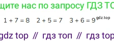 ГДЗ Математика, 1 класс Учебник, авторы: Моро Мария Игнатьевна, Волкова Светлана Ивановна, Степанова Светлана Вячеславовна, издательство Просвещение, Москва, 2023, белого цвета, Часть 2, страница 16, Решение