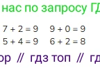 ГДЗ Математика, 1 класс Учебник, авторы: Моро Мария Игнатьевна, Волкова Светлана Ивановна, Степанова Светлана Вячеславовна, издательство Просвещение, Москва, 2023, белого цвета, Часть 2, страница 17, Решение
