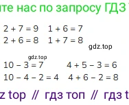 ГДЗ Математика, 1 класс Учебник, авторы: Моро Мария Игнатьевна, Волкова Светлана Ивановна, Степанова Светлана Вячеславовна, издательство Просвещение, Москва, 2023, белого цвета, Часть 2, страница 19, Решение