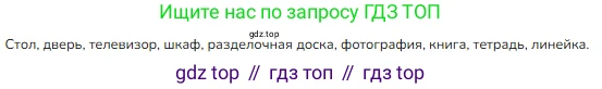 ГДЗ Математика, 1 класс Учебник, авторы: Моро Мария Игнатьевна, Волкова Светлана Ивановна, Степанова Светлана Вячеславовна, издательство Просвещение, Москва, 2023, белого цвета, Часть 2, страница 20, Решение