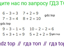 ГДЗ Математика, 1 класс Учебник, авторы: Моро Мария Игнатьевна, Волкова Светлана Ивановна, Степанова Светлана Вячеславовна, издательство Просвещение, Москва, 2023, белого цвета, Часть 2, страница 26, Решение