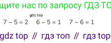 ГДЗ Математика, 1 класс Учебник, авторы: Моро Мария Игнатьевна, Волкова Светлана Ивановна, Степанова Светлана Вячеславовна, издательство Просвещение, Москва, 2023, белого цвета, Часть 2, страница 30, Решение