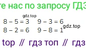 ГДЗ Математика, 1 класс Учебник, авторы: Моро Мария Игнатьевна, Волкова Светлана Ивановна, Степанова Светлана Вячеславовна, издательство Просвещение, Москва, 2023, белого цвета, Часть 2, страница 32, Решение