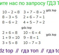 ГДЗ Математика, 1 класс Учебник, авторы: Моро Мария Игнатьевна, Волкова Светлана Ивановна, Степанова Светлана Вячеславовна, издательство Просвещение, Москва, 2023, белого цвета, Часть 2, страница 35, Решение