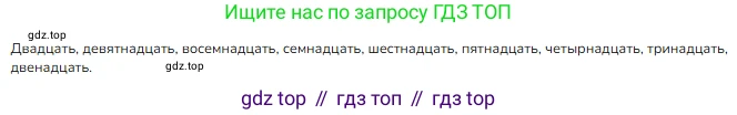 ГДЗ Математика, 1 класс Учебник, авторы: Моро Мария Игнатьевна, Волкова Светлана Ивановна, Степанова Светлана Вячеславовна, издательство Просвещение, Москва, 2023, белого цвета, Часть 2, страница 47, Решение