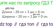 ГДЗ Математика, 1 класс Учебник, авторы: Моро Мария Игнатьевна, Волкова Светлана Ивановна, Степанова Светлана Вячеславовна, издательство Просвещение, Москва, 2023, белого цвета, Часть 2, страница 51, Решение