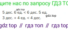 ГДЗ Математика, 1 класс Учебник, авторы: Моро Мария Игнатьевна, Волкова Светлана Ивановна, Степанова Светлана Вячеславовна, издательство Просвещение, Москва, 2023, белого цвета, Часть 2, страница 55, Решение