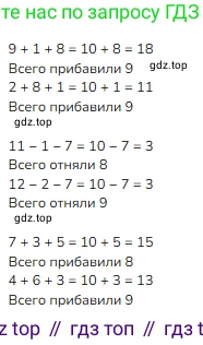 ГДЗ Математика, 1 класс Учебник, авторы: Моро Мария Игнатьевна, Волкова Светлана Ивановна, Степанова Светлана Вячеславовна, издательство Просвещение, Москва, 2023, белого цвета, Часть 2, страница 61, Решение