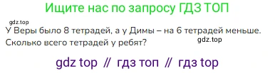 ГДЗ Математика, 1 класс Учебник, авторы: Моро Мария Игнатьевна, Волкова Светлана Ивановна, Степанова Светлана Вячеславовна, издательство Просвещение, Москва, 2023, белого цвета, Часть 2, страница 63, Решение