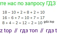 ГДЗ Математика, 1 класс Учебник, авторы: Моро Мария Игнатьевна, Волкова Светлана Ивановна, Степанова Светлана Вячеславовна, издательство Просвещение, Москва, 2023, белого цвета, Часть 2, страница 65, Решение