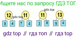 ГДЗ Математика, 1 класс Учебник, авторы: Моро Мария Игнатьевна, Волкова Светлана Ивановна, Степанова Светлана Вячеславовна, издательство Просвещение, Москва, 2023, белого цвета, Часть 2, страница 67, Решение