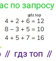 ГДЗ Математика, 1 класс Учебник, авторы: Моро Мария Игнатьевна, Волкова Светлана Ивановна, Степанова Светлана Вячеславовна, издательство Просвещение, Москва, 2023, белого цвета, Часть 2, страница 70, Решение