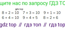 ГДЗ Математика, 1 класс Учебник, авторы: Моро Мария Игнатьевна, Волкова Светлана Ивановна, Степанова Светлана Вячеславовна, издательство Просвещение, Москва, 2023, белого цвета, Часть 2, страница 71, Решение