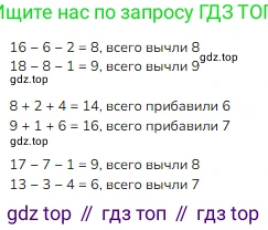 ГДЗ Математика, 1 класс Учебник, авторы: Моро Мария Игнатьевна, Волкова Светлана Ивановна, Степанова Светлана Вячеславовна, издательство Просвещение, Москва, 2023, белого цвета, Часть 2, страница 81, Решение