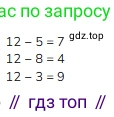 ГДЗ Математика, 1 класс Учебник, авторы: Моро Мария Игнатьевна, Волкова Светлана Ивановна, Степанова Светлана Вячеславовна, издательство Просвещение, Москва, 2023, белого цвета, Часть 2, страница 83, Решение