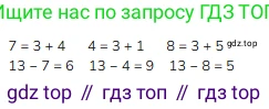ГДЗ Математика, 1 класс Учебник, авторы: Моро Мария Игнатьевна, Волкова Светлана Ивановна, Степанова Светлана Вячеславовна, издательство Просвещение, Москва, 2023, белого цвета, Часть 2, страница 84, Решение