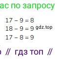 ГДЗ Математика, 1 класс Учебник, авторы: Моро Мария Игнатьевна, Волкова Светлана Ивановна, Степанова Светлана Вячеславовна, издательство Просвещение, Москва, 2023, белого цвета, Часть 2, страница 88, Решение