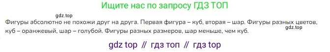 ГДЗ Математика, 1 класс Учебник, авторы: Моро Мария Игнатьевна, Волкова Светлана Ивановна, Степанова Светлана Вячеславовна, издательство Просвещение, Москва, 2023, белого цвета, Часть 2, страница 106, Решение