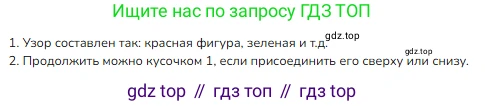ГДЗ Математика, 1 класс Учебник, авторы: Моро Мария Игнатьевна, Волкова Светлана Ивановна, Степанова Светлана Вячеславовна, издательство Просвещение, Москва, 2023, белого цвета, Часть 2, страница 12, Решение