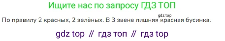 ГДЗ Математика, 1 класс Учебник, авторы: Моро Мария Игнатьевна, Волкова Светлана Ивановна, Степанова Светлана Вячеславовна, издательство Просвещение, Москва, 2023, белого цвета, Часть 2, страница 17, Решение