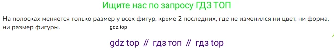 ГДЗ Математика, 1 класс Учебник, авторы: Моро Мария Игнатьевна, Волкова Светлана Ивановна, Степанова Светлана Вячеславовна, издательство Просвещение, Москва, 2023, белого цвета, Часть 2, страница 18, Решение (продолжение 3)