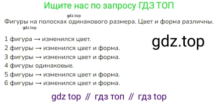 ГДЗ Математика, 1 класс Учебник, авторы: Моро Мария Игнатьевна, Волкова Светлана Ивановна, Степанова Светлана Вячеславовна, издательство Просвещение, Москва, 2023, белого цвета, Часть 2, страница 27, Решение