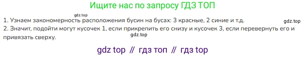 ГДЗ Математика, 1 класс Учебник, авторы: Моро Мария Игнатьевна, Волкова Светлана Ивановна, Степанова Светлана Вячеславовна, издательство Просвещение, Москва, 2023, белого цвета, Часть 2, страница 4, Решение