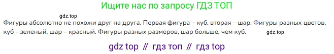 ГДЗ Математика, 1 класс Учебник, авторы: Моро Мария Игнатьевна, Волкова Светлана Ивановна, Степанова Светлана Вячеславовна, издательство Просвещение, Москва, 2023, белого цвета, Часть 2, страница 41, Решение (продолжение 2)