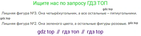 ГДЗ Математика, 1 класс Учебник, авторы: Моро Мария Игнатьевна, Волкова Светлана Ивановна, Степанова Светлана Вячеславовна, издательство Просвещение, Москва, 2023, белого цвета, Часть 2, страница 49, Решение