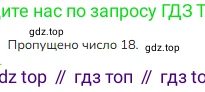 ГДЗ Математика, 1 класс Учебник, авторы: Моро Мария Игнатьевна, Волкова Светлана Ивановна, Степанова Светлана Вячеславовна, издательство Просвещение, Москва, 2023, белого цвета, Часть 2, страница 50, Решение